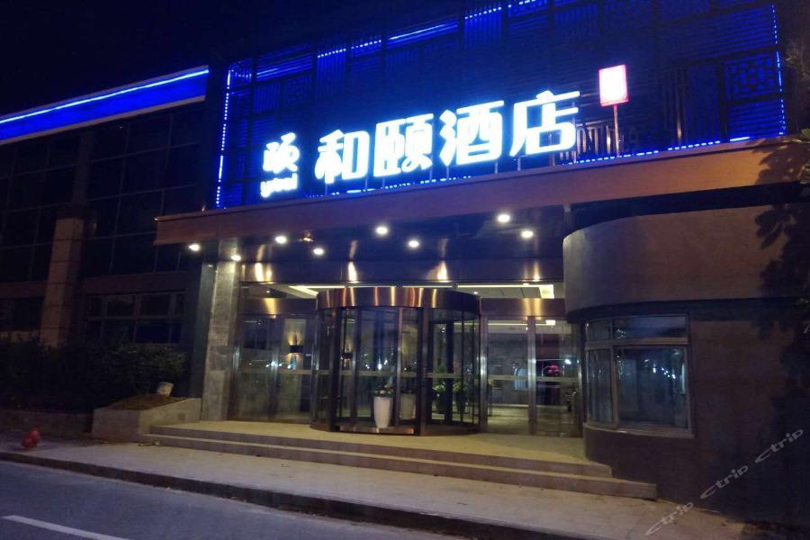 Yitel Shanghai Hongqiao Hub Linkong Zone エクステリア 写真